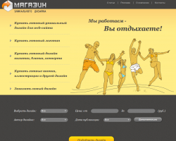 Магазин уникального дизайна