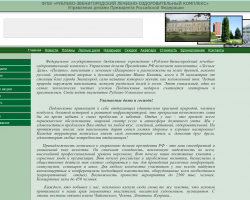 РУБЛЕВО-ЗВЕНИГОРОДСКИЙ ЛЕЧЕБНО-ОЗДОРОВИТЕЛЬНЫЙ КОМПЛЕКС